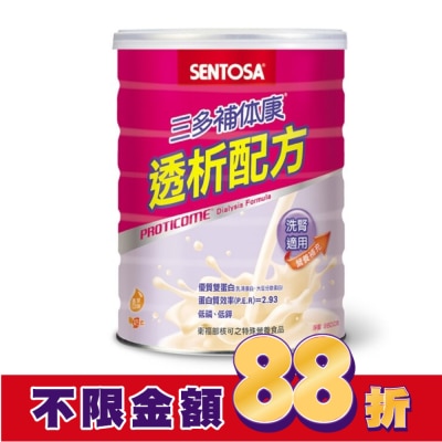 Sentosa 三多 三多補体康透析配方860g