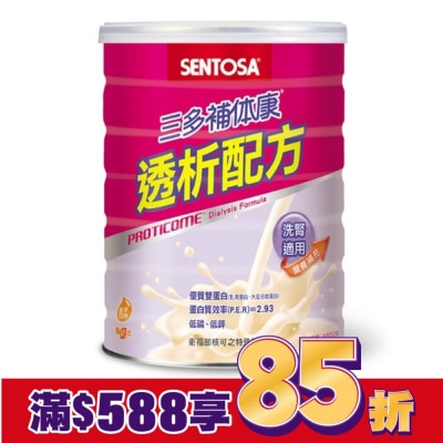 Sentosa 三多 三多補体康透析配方860g