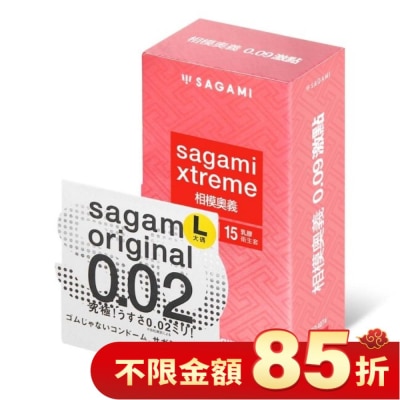 SAGAMI 相模奧義 0.09 激點乳膠保險套 15 入 + 相模元祖 0.02 大碼裝 PU 保險套 1 入