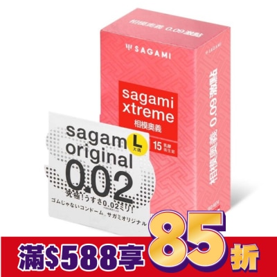 SAGAMI 相模奧義 0.09 激點乳膠保險套 15 入 + 相模元祖 0.02 大碼裝 PU 保險套 1 入