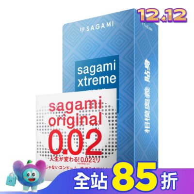 SAGAMI 相模奧義貼身乳膠保險套 15 入 + 相模元祖 0.02 標準裝 PU 保險套 1 入