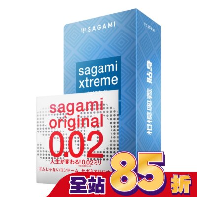 SAGAMI 相模奧義貼身乳膠保險套 15 入 + 相模元祖 0.02 標準裝 PU 保險套 1 入