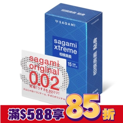 SAGAMI 相模奧義貼身乳膠保險套 15 入 + 相模元祖 0.02 標準裝 PU 保險套 1 入
