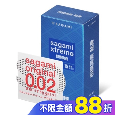 SAGAMI 相模奧義貼身乳膠保險套 15 入 + 相模元祖 0.02 標準裝 PU 保險套 1 入