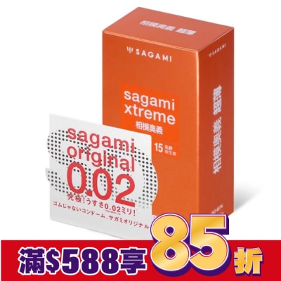 SAGAMI 相模奧義超薄乳膠保險套 15 入 + 相模元祖 0.02 標準裝 PU 保險套 1 入