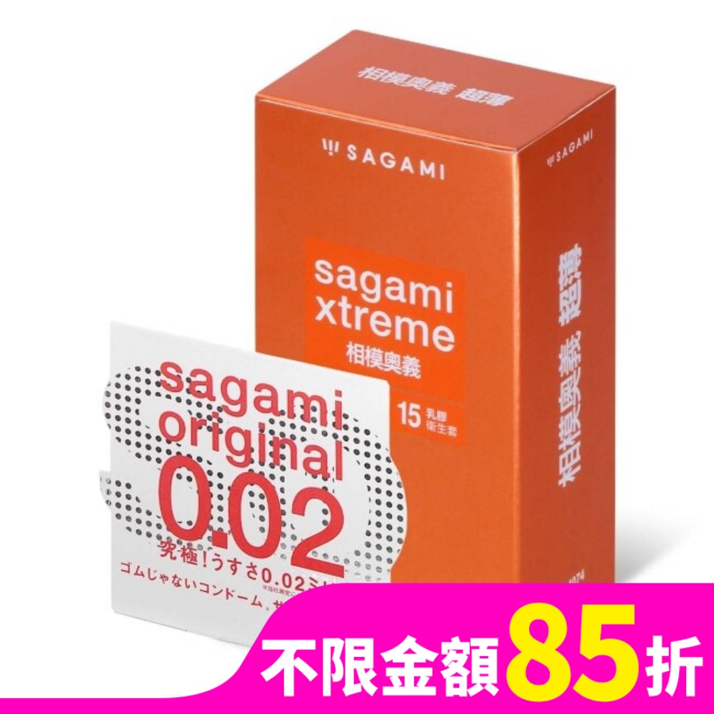 相模奧義超薄乳膠保險套 15 入 + 相模元祖 0.02 標準裝 PU 保險套 1 入
