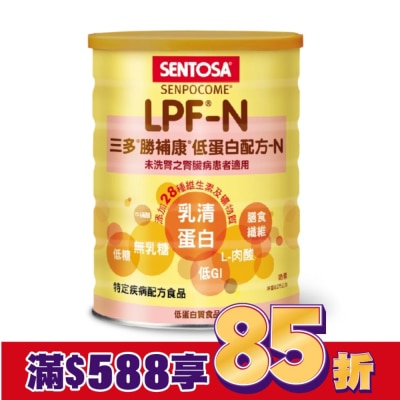 Sentosa 三多 三多勝補康低蛋白配方-N825g