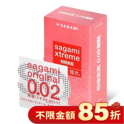 SAGAMI 相模奧義 0.09 激點乳膠保險套 15 入 + 相模元祖 0.02 標準裝 PU 保險套 1 入