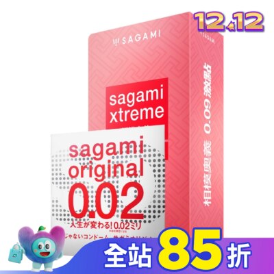 SAGAMI 相模奧義 0.09 激點乳膠保險套 15 入 + 相模元祖 0.02 標準裝 PU 保險套 1 入