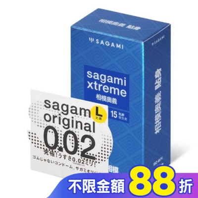 SAGAMI 相模奧義貼身乳膠保險套 15 入 + 相模元祖 0.02 大碼裝 PU 保險套 1 入