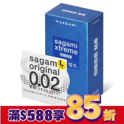 SAGAMI 相模奧義貼身乳膠保險套 15 入 + 相模元祖 0.02 大碼裝 PU 保險套 1 入