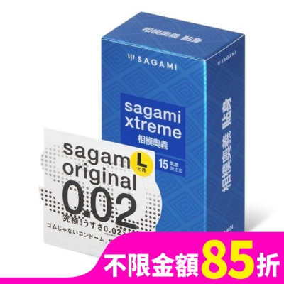 SAGAMI 相模奧義貼身乳膠保險套 15 入 + 相模元祖 0.02 大碼裝 PU 保險套 1 入