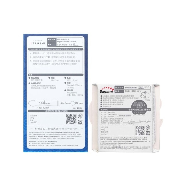 相模奧義貼身乳膠保險套15入+相模元祖0.02大碼裝PU保險套1入