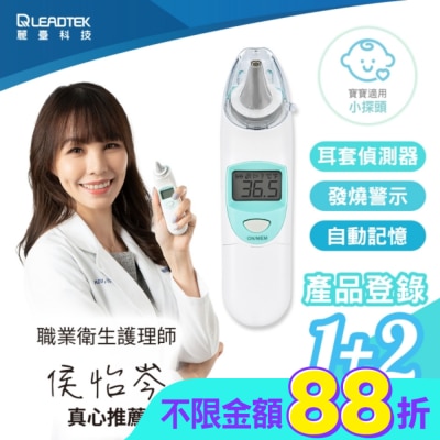 LEADTEK - 【麗臺科技】紅外線耳溫槍8D91(寶寶適用小探頭內附21個耳套)