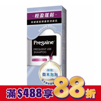 Pregaine 落建 落建頭皮洗髮乳-有感蓬鬆限量組 400ml