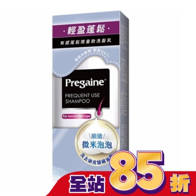 Pregaine 落建 落建頭皮洗髮乳-有感蓬鬆限量組 400ml