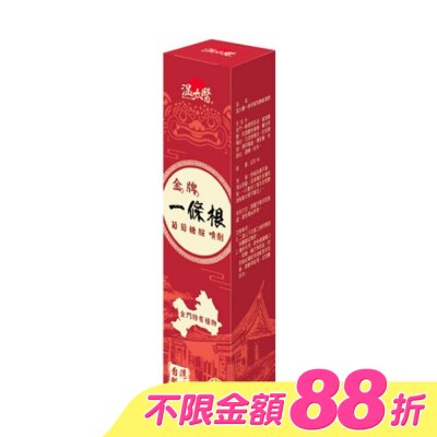 WENTAIYE - 溫太醫一條根葡萄糖胺噴劑 image
