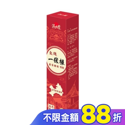 WENTAIYE 溫太醫一條根葡萄糖胺噴劑