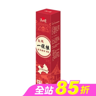 WENTAIYE - 溫太醫一條根葡萄糖胺噴劑