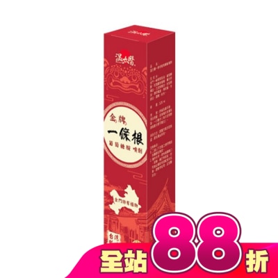 WENTAIYE - 溫太醫一條根葡萄糖胺噴劑