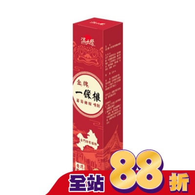 WENTAIYE 溫太醫一條根葡萄糖胺噴劑