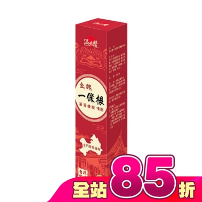 WENTAIYE - 溫太醫一條根葡萄糖胺噴劑