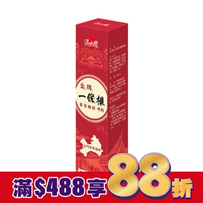 WENTAIYE 溫太醫一條根葡萄糖胺噴劑