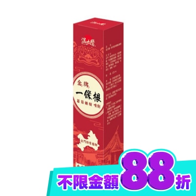 WENTAIYE 溫太醫一條根葡萄糖胺噴劑 image
