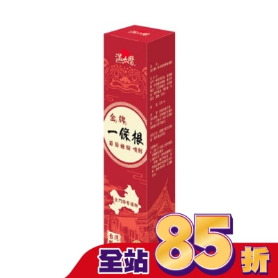 WENTAIYE 溫太醫一條根葡萄糖胺噴劑