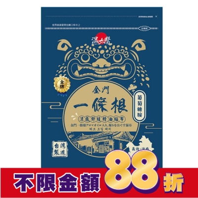 WENTAIYE 溫太醫金門一條根(添加葡萄糖胺)涼感精油貼布