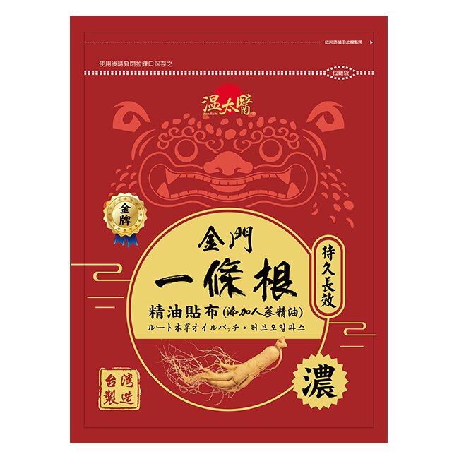 溫太醫金門一條根(添加人蔘精油)溫感貼布