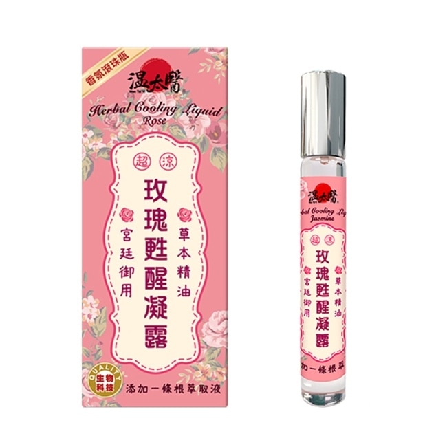 溫太醫玫瑰甦醒凝露