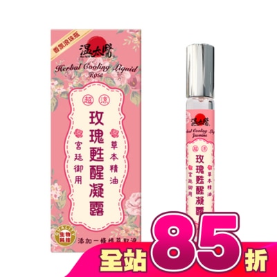 WENTAIYE - 溫太醫玫瑰甦醒凝露 10ml
