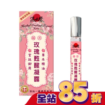 WENTAIYE - 溫太醫玫瑰甦醒凝露 10ml