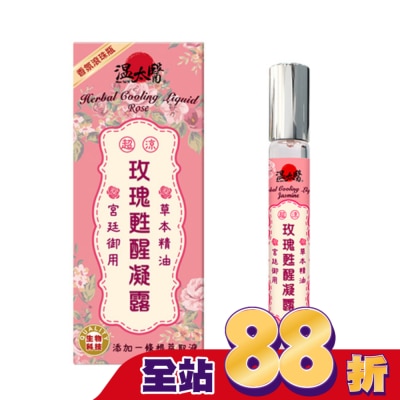 WENTAIYE - 溫太醫玫瑰甦醒凝露 10ml