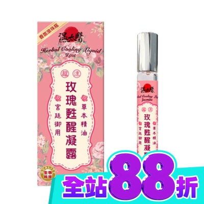 WENTAIYE 溫太醫玫瑰甦醒凝露 10ml image