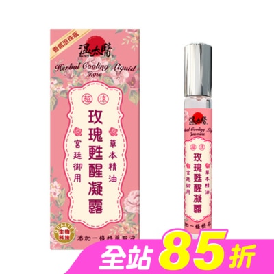 WENTAIYE - 溫太醫玫瑰甦醒凝露 10ml
