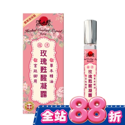 WENTAIYE - 溫太醫玫瑰甦醒凝露 10ml image