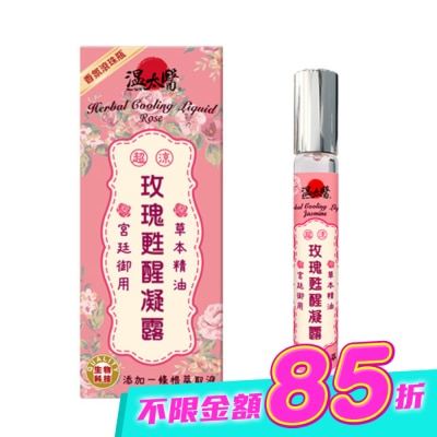 WENTAIYE - 溫太醫玫瑰甦醒凝露 10ml image