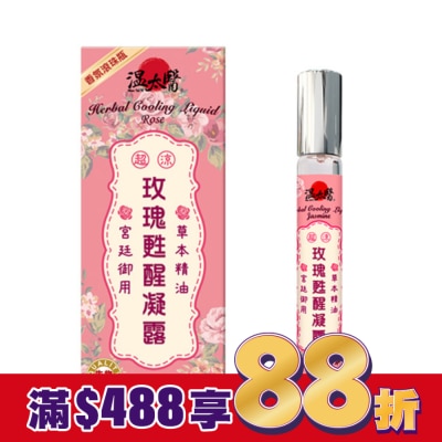 WENTAIYE 溫太醫玫瑰甦醒凝露 10ml