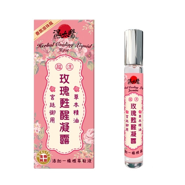 溫太醫玫瑰甦醒凝露