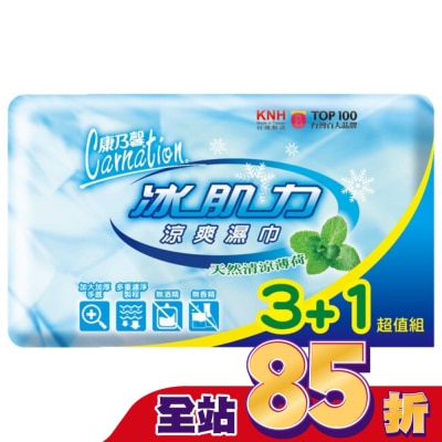 康乃馨 康乃馨涼爽潔膚濕巾10片3+1包