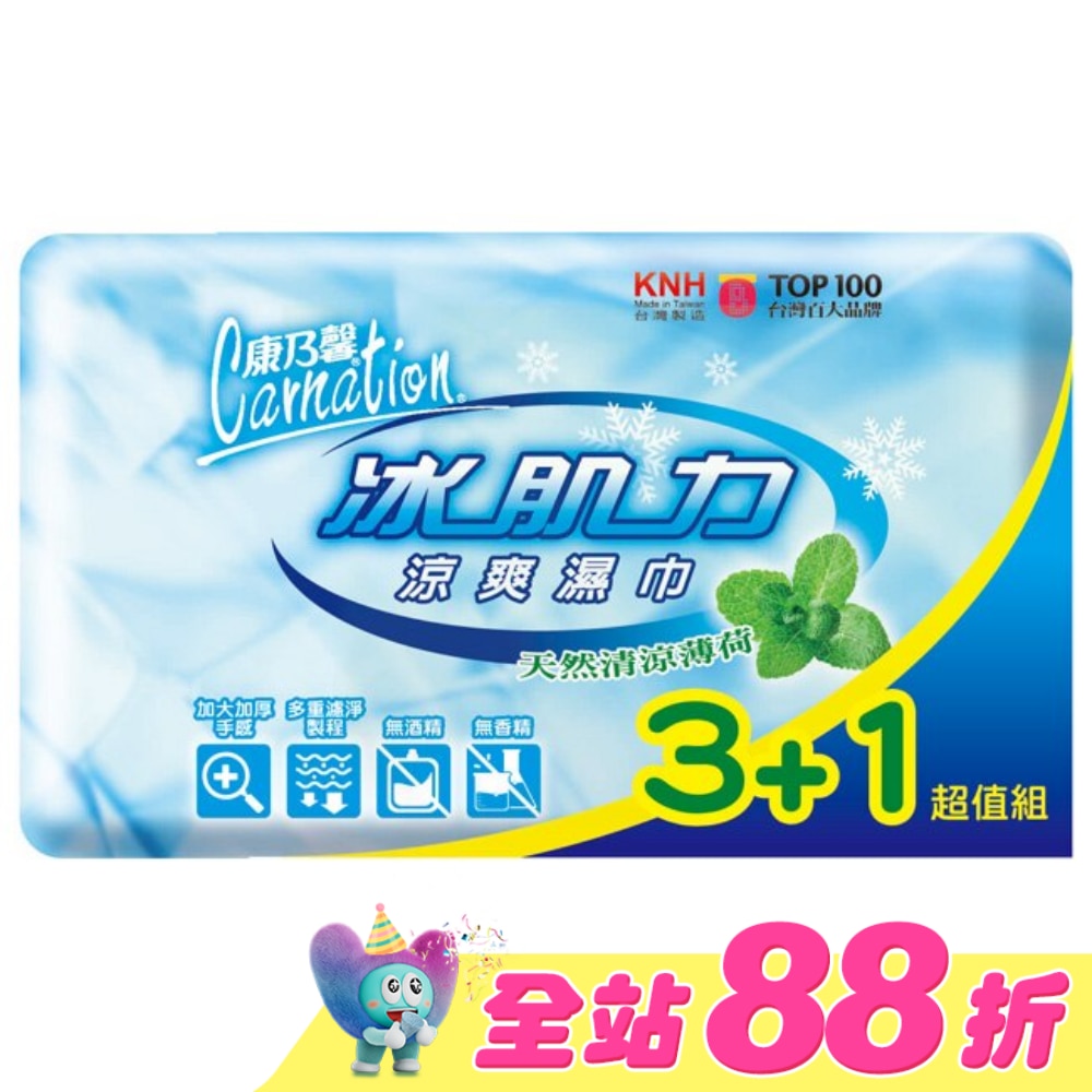 康乃馨涼爽潔膚濕巾10片3+1包