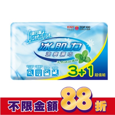 康乃馨 康乃馨涼爽潔膚濕巾10片3+1包