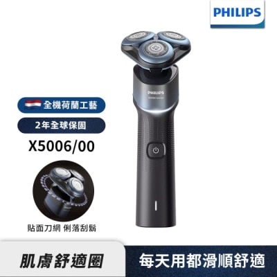 PHILIPS 【Philips飛利浦】X5006俐落X電動刮鬍刀/電鬍刀