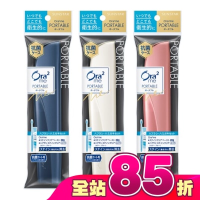 Ora2 - Ora2 me 淨白無瑕 輕時尚旅行組