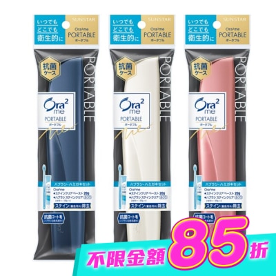 Ora2 - Ora2 me 淨白無瑕 輕時尚旅行組 image