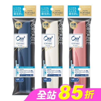 Ora2 - Ora2 me 淨白無瑕 輕時尚旅行組