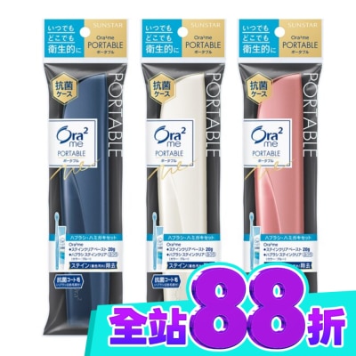 Ora2 Ora2 me 淨白無瑕 輕時尚旅行組 image