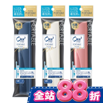 Ora2 - Ora2 me 淨白無瑕 輕時尚旅行組 image